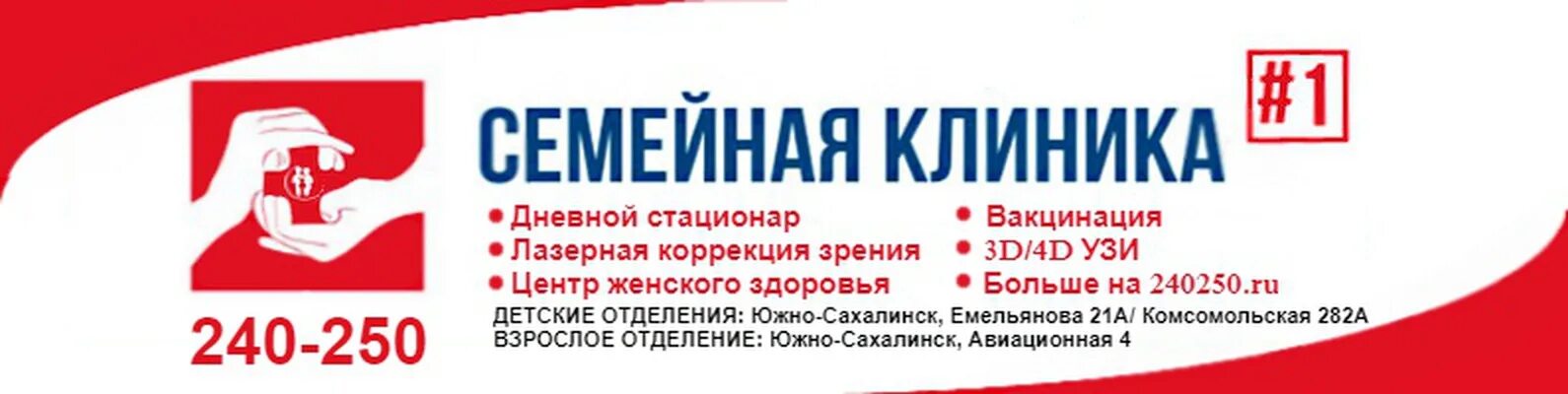 Детская поликлиника 2 южно-сахалинск. Комсомольская 282 южно-сахалинск. Авиационная 57 южно-сахалинск. Авиационная 4 южно-сахалинск. Авиационная 4 южно сахалинск семейная.