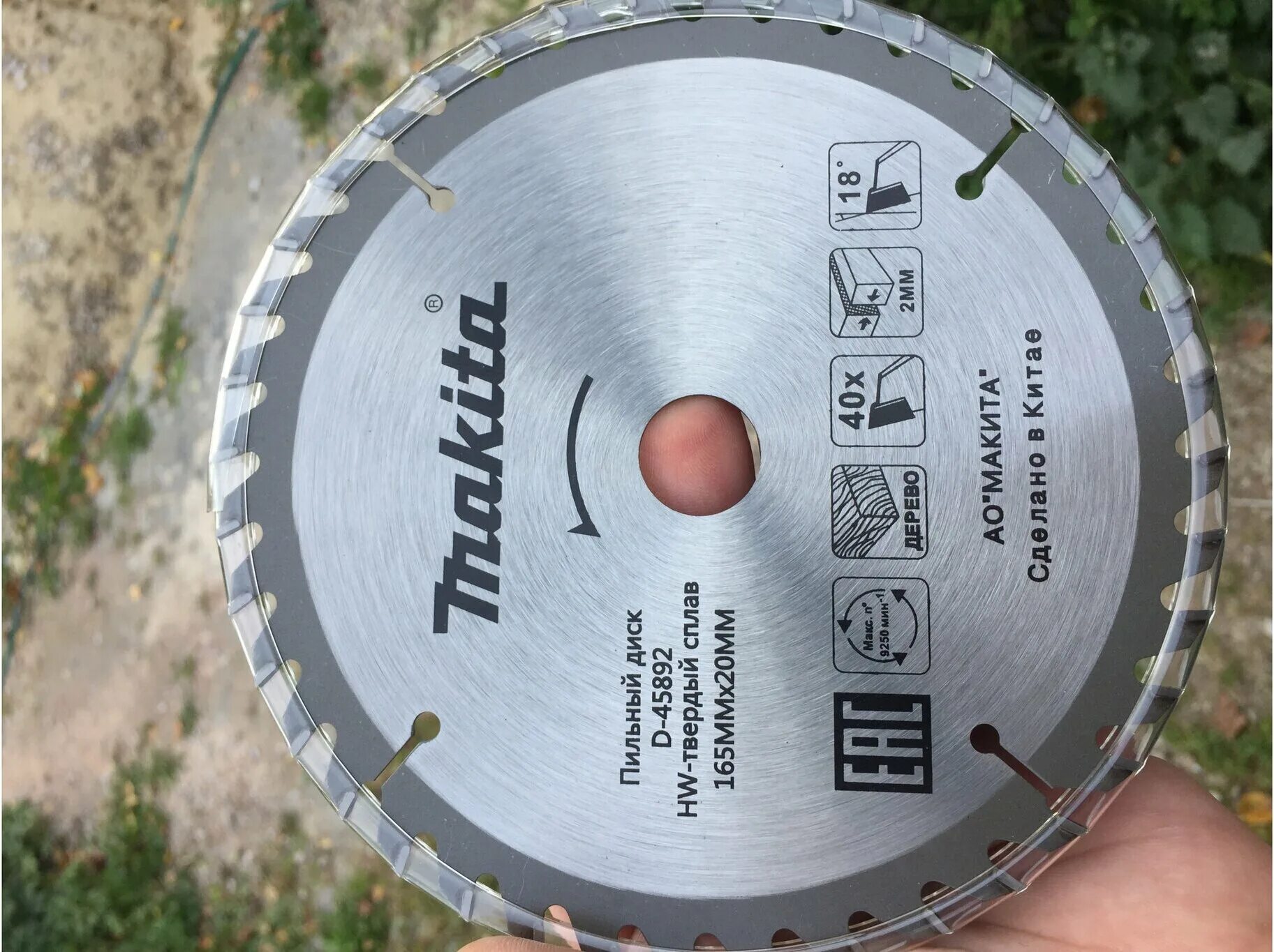 Диск по дереву макита 125 36t. Пильный диск makita standart d-45892 165х20 мм. Диск макита 165. Makita b45733 отрезной диск. Пильный диск makita 165*20 мм в07353.