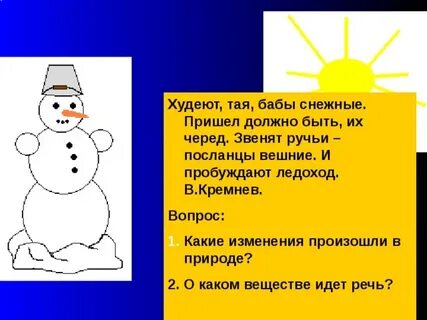 Песня снежная баба