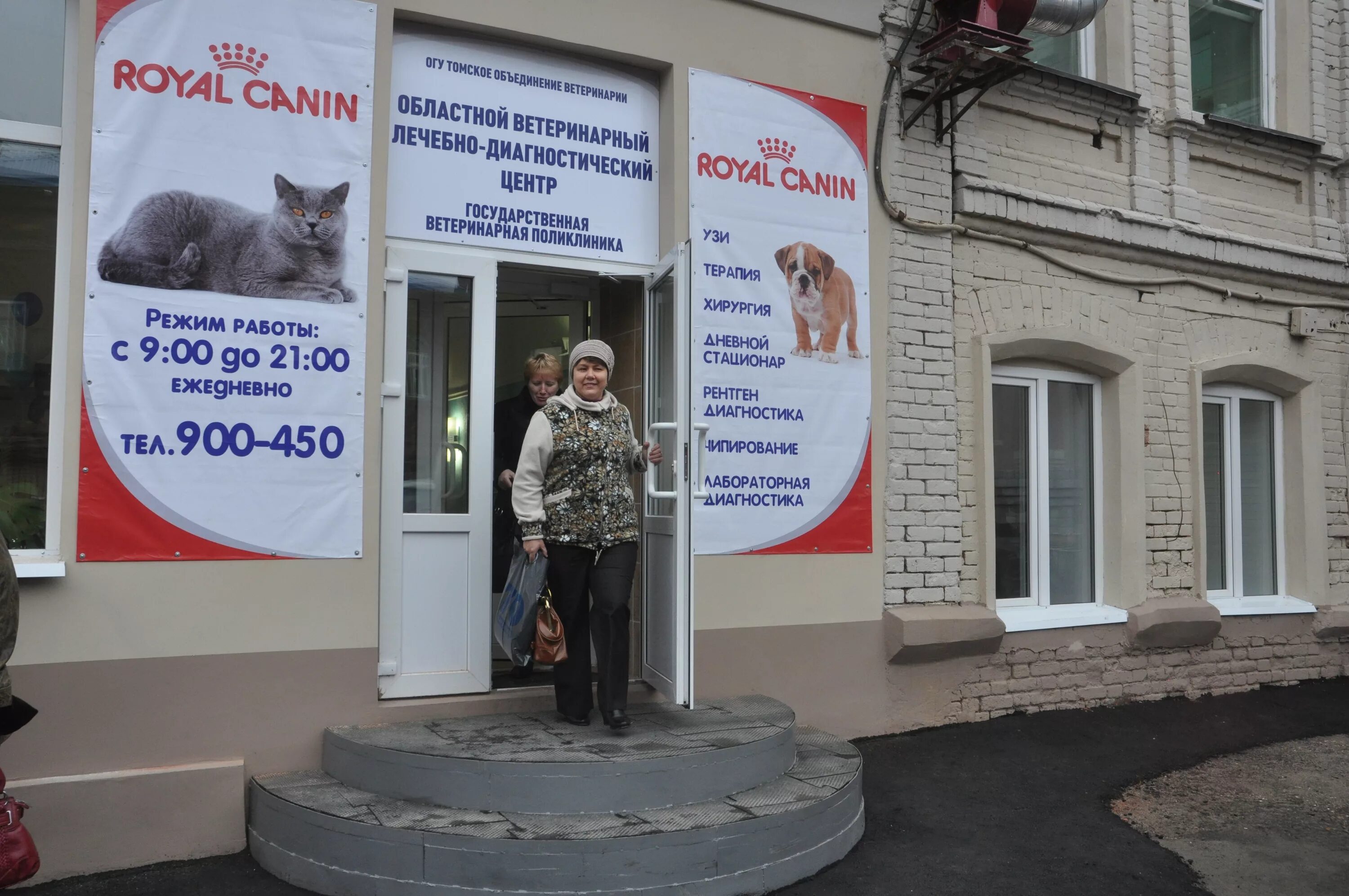 ветеринарная клиника в орске пашковского. ветеринарная клиника волгодонск. донская ветеринарная лечебница. ветклиника орск пашковского ветклиника. ветеринарка орск.