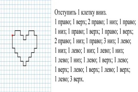 Сделай на клетку 5