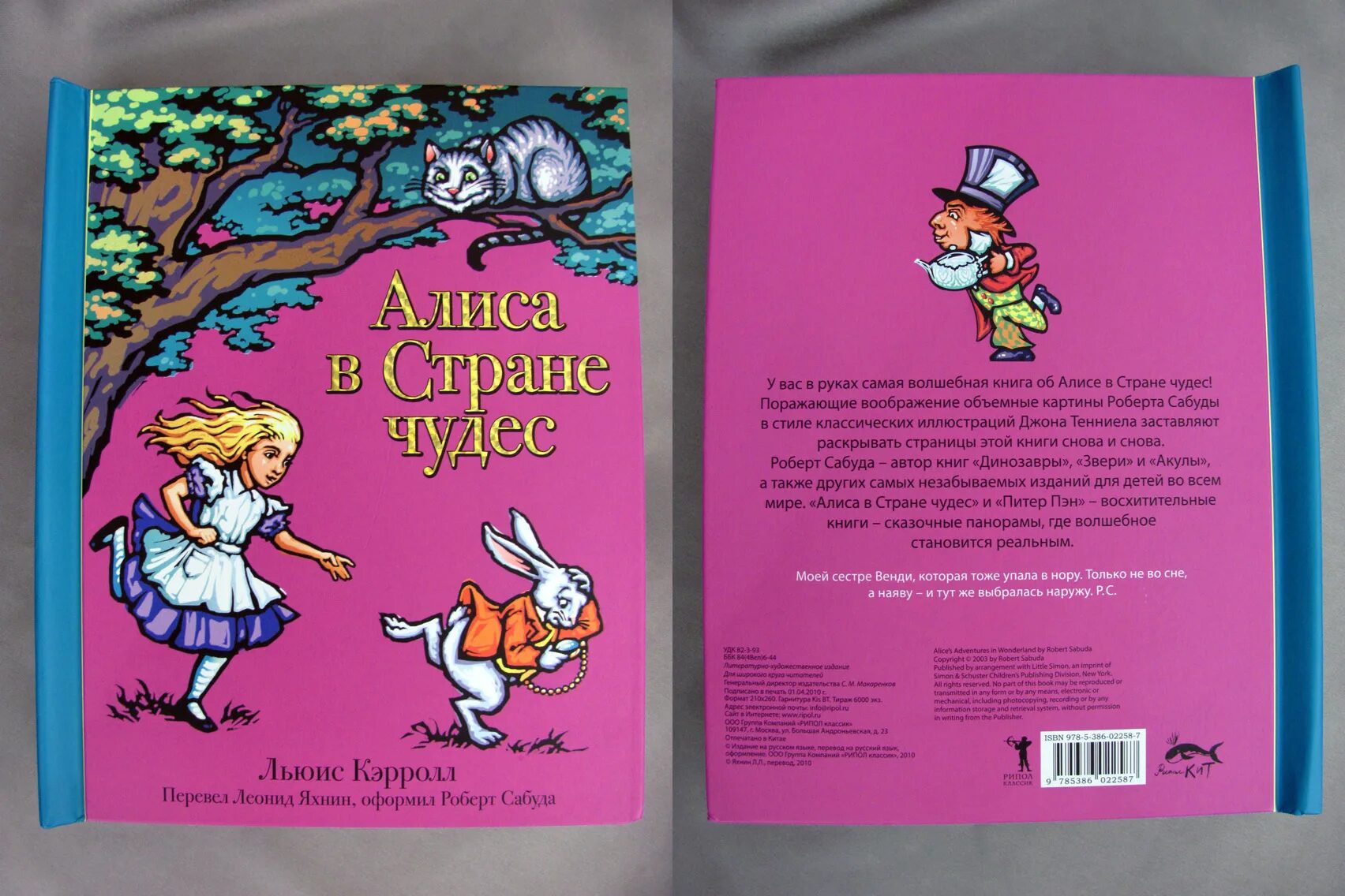 Сколько книг алиса в стране чудес. Алиса в стране чудес обложка книги. алиса в стране чудес обложка. алиса в стране чудес из книги обложка. алиса в стране чудес книга издательство.