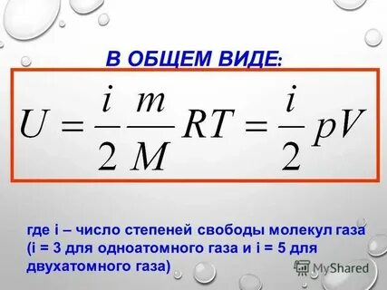 Гелий двухатомный или одноатомный газ