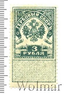 Гербовый сбор