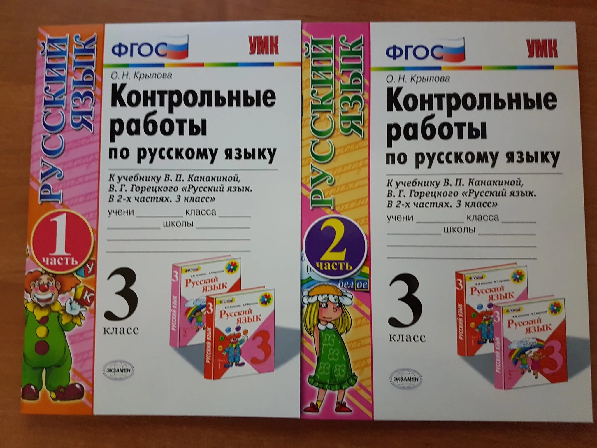 Русский 3 класс тест канакиной. Проверочная работа по русскому языку. Проверочные работы по русскому языку класс. Контрольные задания русский язык 3 класс. Проверочные работы школа России русский.