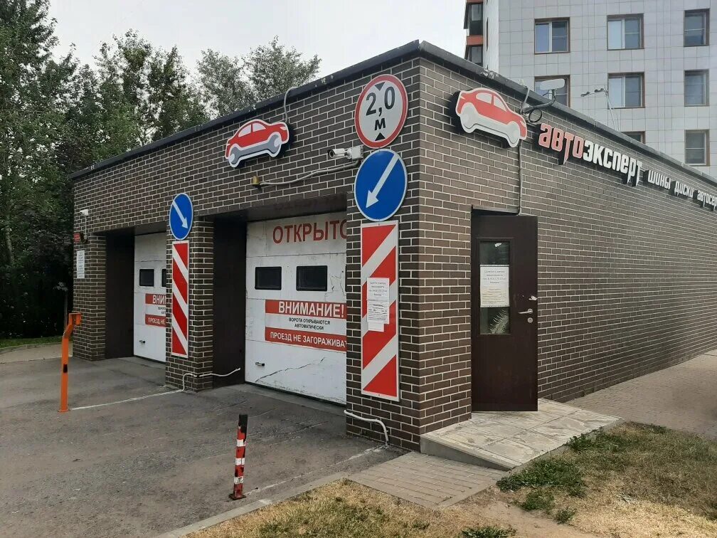 шинный центр экстерьер. безопасность шин. автоэксперт. автоэксперт шины. озерная 45а.