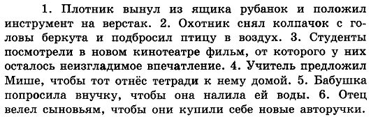 Устранить недочёты в употреблении местоимений 6 класс. Устраните недочеты в употреблении местоимений. Устраните недочеты в употреблении местоимений плотник вынул. Устраните недочеты в употреблении местоимений плотник вынул из ящика. Русский язык 7 класс упражнение 404