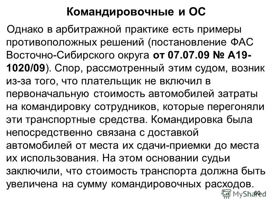 12. Приказ минфина о план счетов. Приказ о ведении бухгалтерского учета. Учетная политика организации приказ образец. Приказ об учетной политики организации образец.