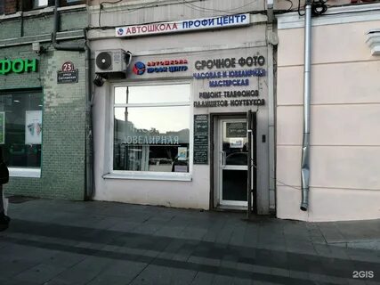Профи центр питер