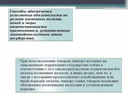 Косвенный налог еаэс