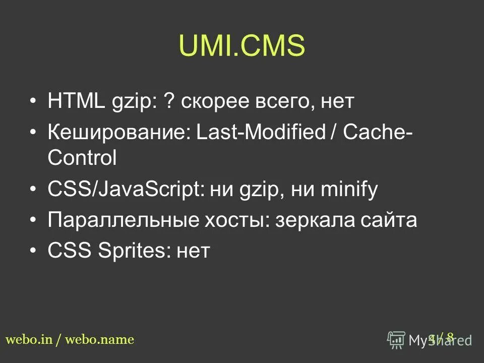 Cache modify. Cache modify