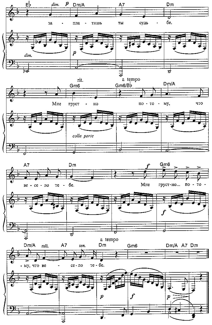 романс печали свет валентина толкунова. я встретил вас ноты для гитары. романс я украшу стихи загрустившими нотами. даргомыжский мне грустно ноты для фортепиано. романс я украшу стихи загрустившими нотами.