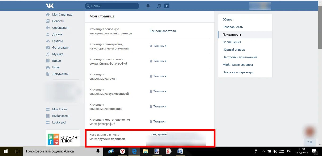 Как скрыть друга в ВК. Как скрыть список друзей в ВК. Список друзей ВК. Моих скрытых друзей. Кому видны сообщения в группе