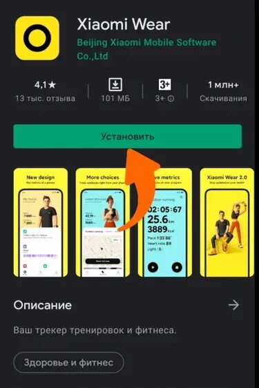 Mi watch какое приложение. Смарт часы xiaomi wear. Приложение casa apple watch. Garmin vivoactive 4s. Приложение на часы ксяоми.