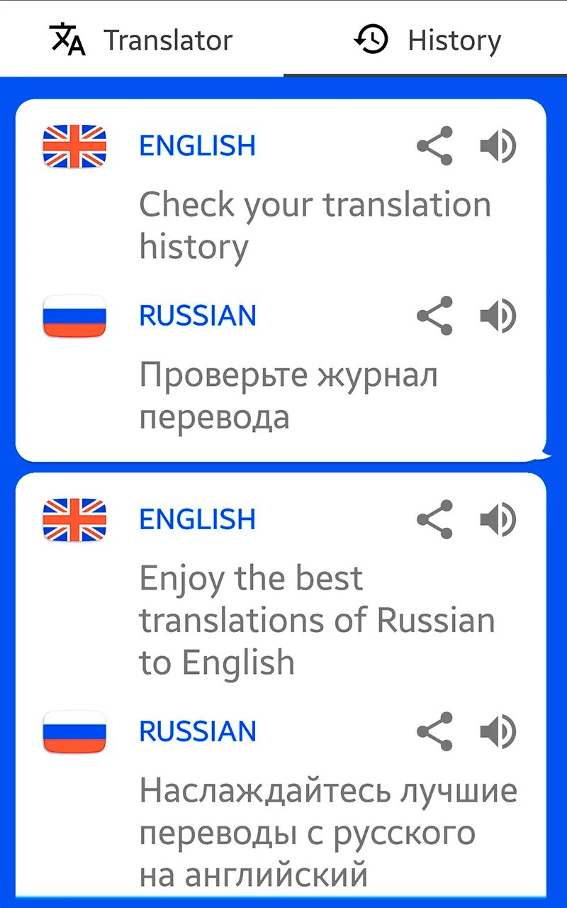 Перевести с английского. Переводчик. Русско-английский переводчик. Переведи с английского на русский. Лучший переводчик на английский язык