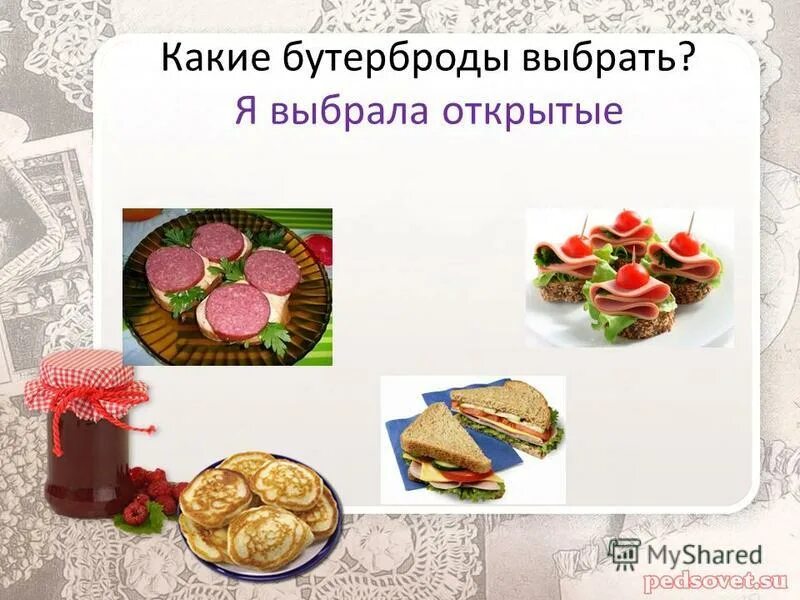 Проект воскресный завтрак цель. Проект по технологии воскресный завтрак. Проект на тему завтрак. Творческий проект воскресный завтрак. Проект завтрак для всей семьи.