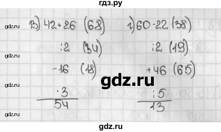 5.540 Математика 5 класс. Математика 5 класс 1 часть упражнение 540. Упражнение 5 540 математика класс 5.