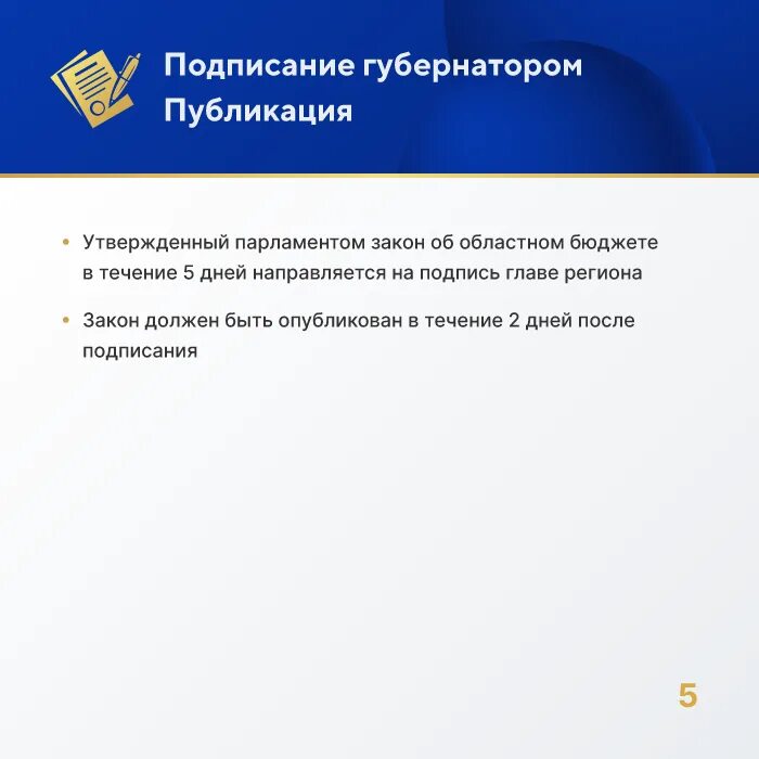 Закон доступен