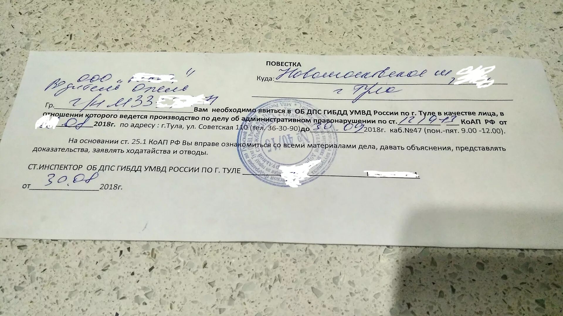 Повестка дня совещания образец 2020. Повестка в гибдд. Повестка в следственный комитет. Повестка в ровд. Повестка обсуждения является элементом подготовки в измерении.