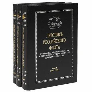 Анналы русскую