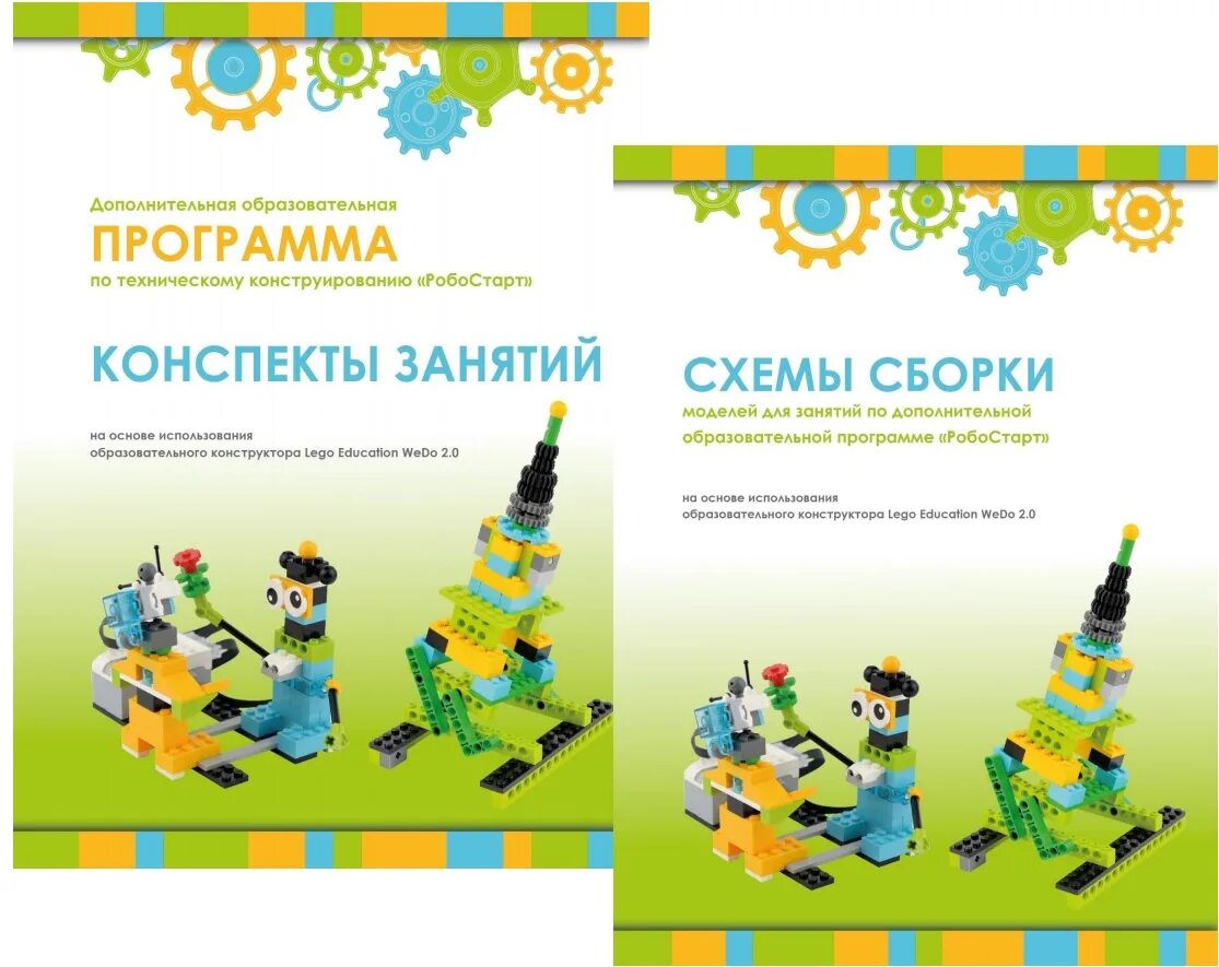 Конструктор программ c
