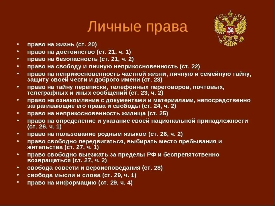 3 ст 56 конституции