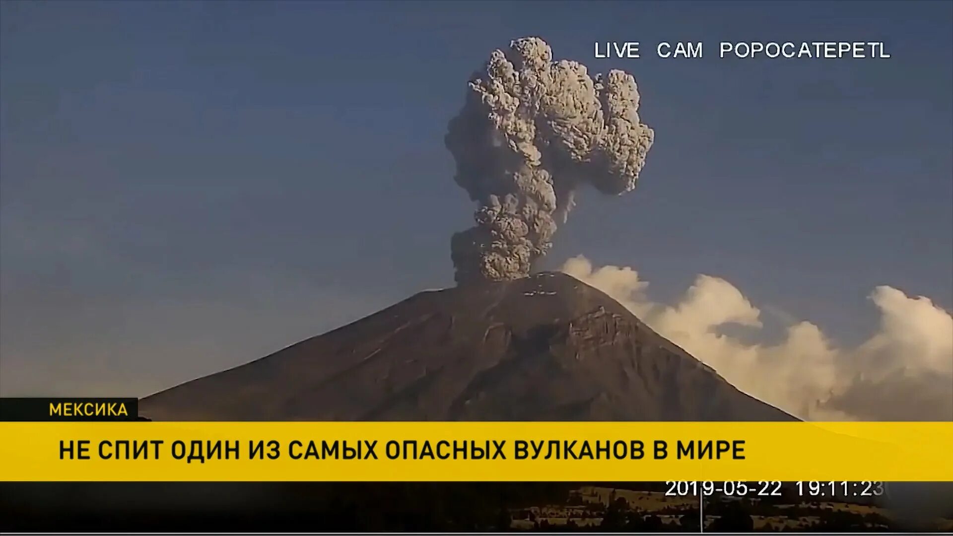 Самый опасный вулкан. Самый опасный вулкан в Америке. В Америке проснулся вулкан. 5 Самых опасных вулканов.