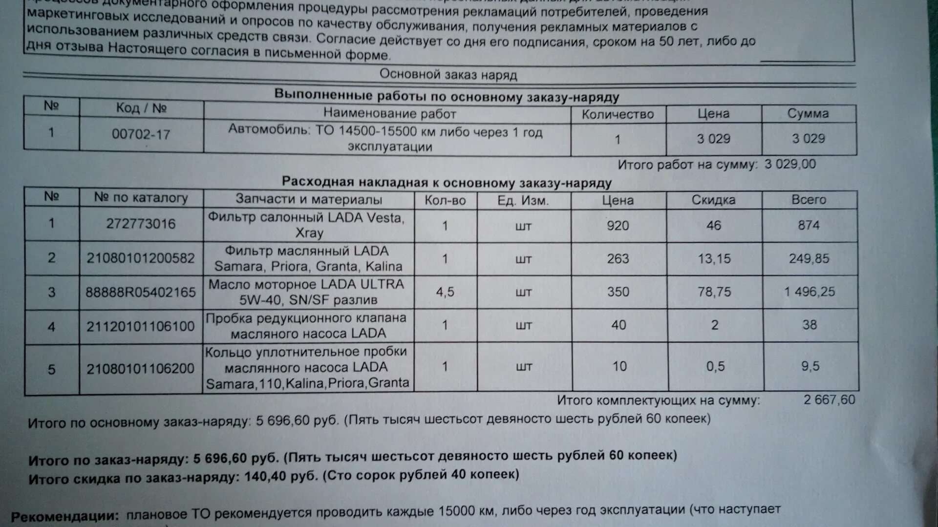 Шестьсот семьдесят рублей