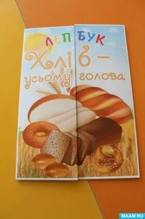 Проект в детском саду хлеб