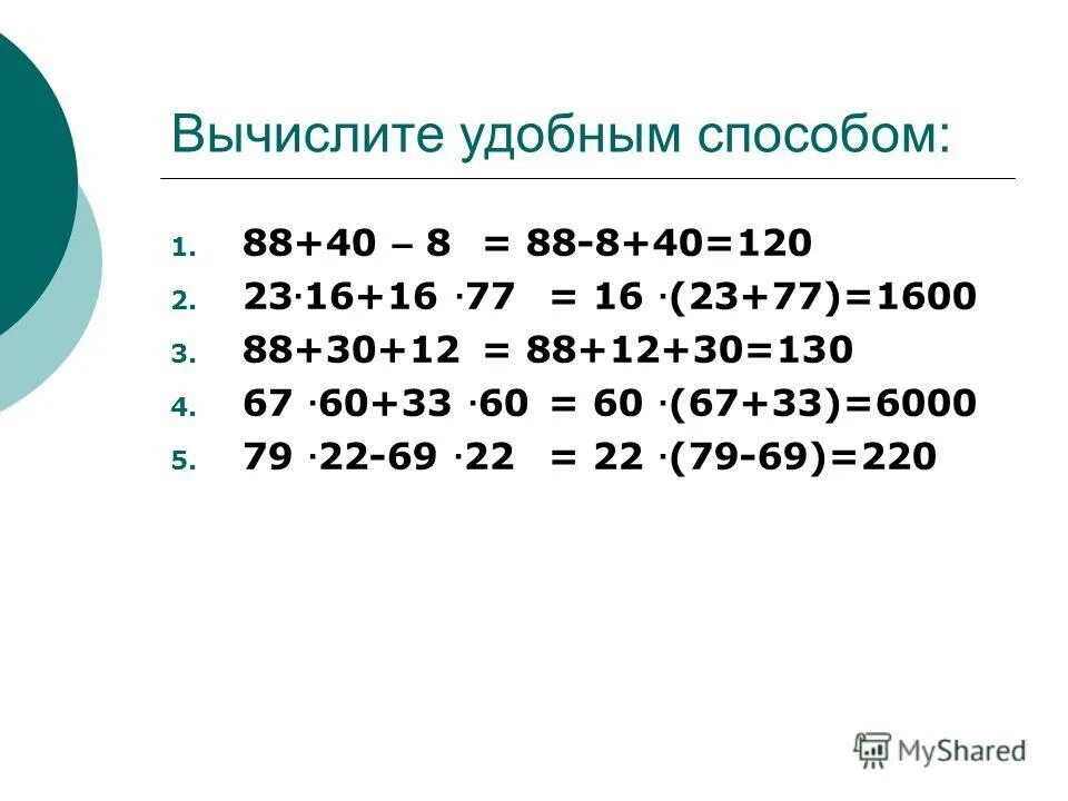 7 15 2 5 дроби вычисли