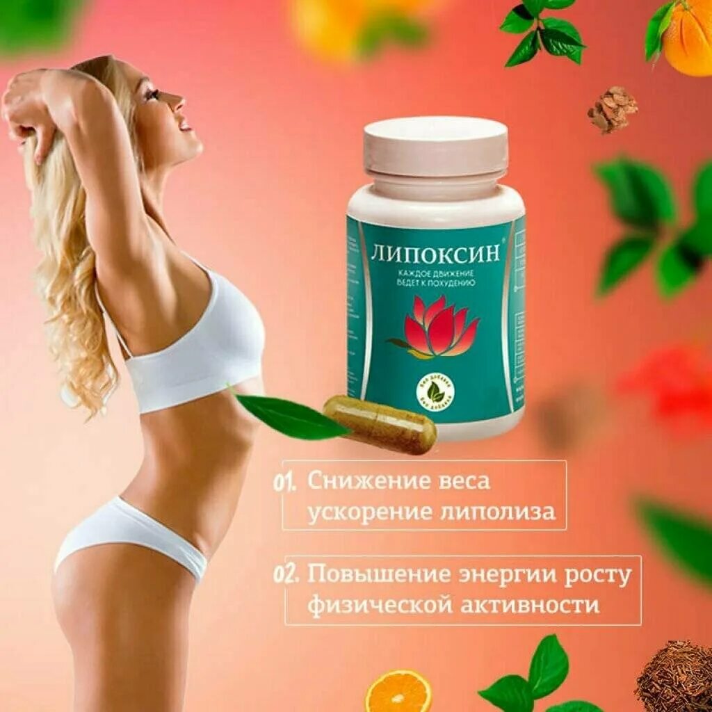 Работающие препараты для похудения. Таблетки для похудения. бады для похудения. средство для похудения. средство для похудения в капсулах.