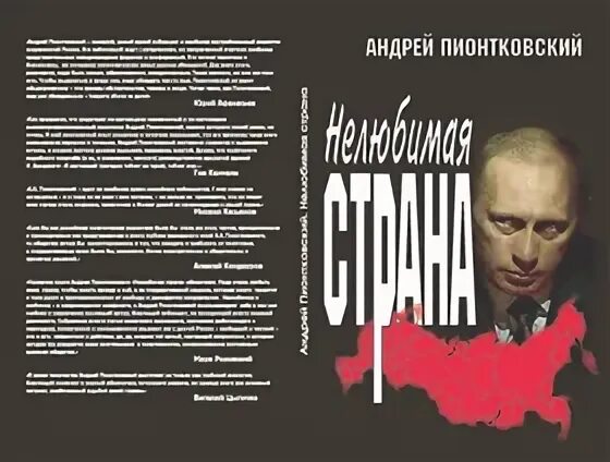 Читать политику
