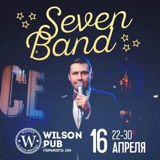 Севен групп