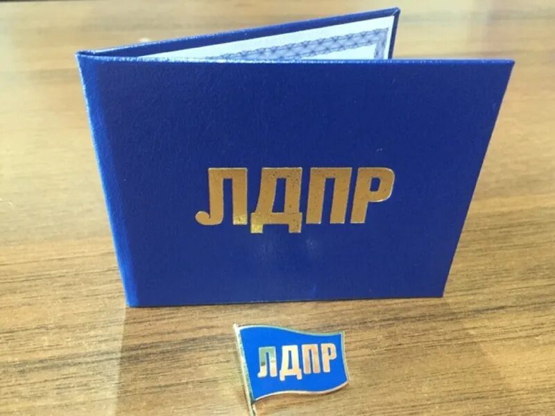 Как вступить в партию новые
