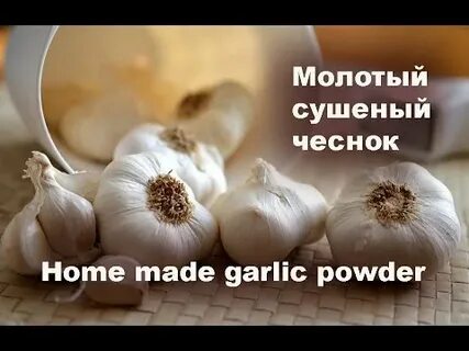 Молотый чеснок на зиму