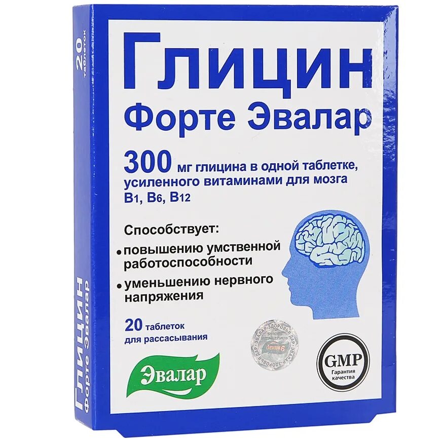 Прими таблетки для памяти. Глицин форте Эвалар. Глицин-форте Эвалар таб. №20. Глицин форте Эвалар 300 мг. Глицин форте Эвалар таблетки.