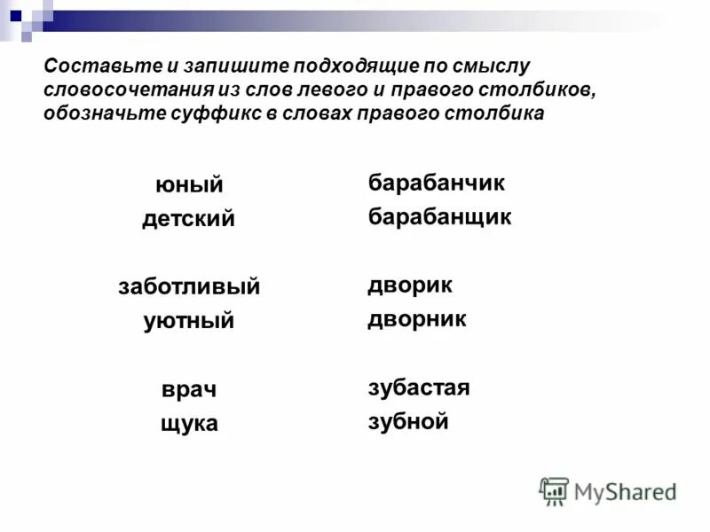 Как вы понимаете смысл словосочетания национальная принадлежность