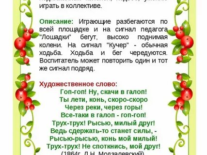 Подвижные игры старшая группа сентябрь
