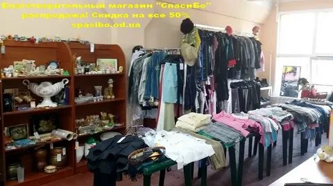 Благотворительный магазин так просто череповец