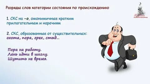 Слова состояния среды