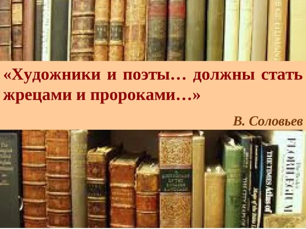 Пророки и поэты (комплект из 8 книг). Урок литературы русская литература 20 века