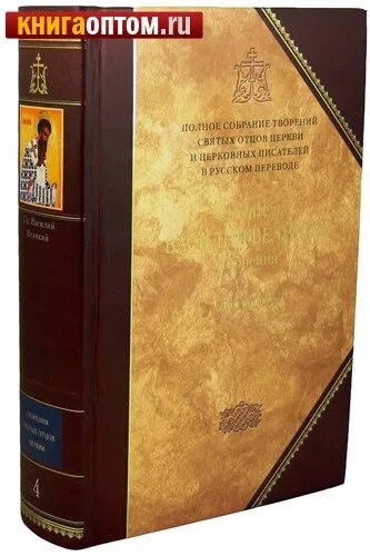 Собрание сочинений святых отцов. Григорий богослов. Полное собрание творений святых отцов. Полное собрание творений святых отцов. Книга полное собрание преподобный иоанн кассиан римлянин, купить.