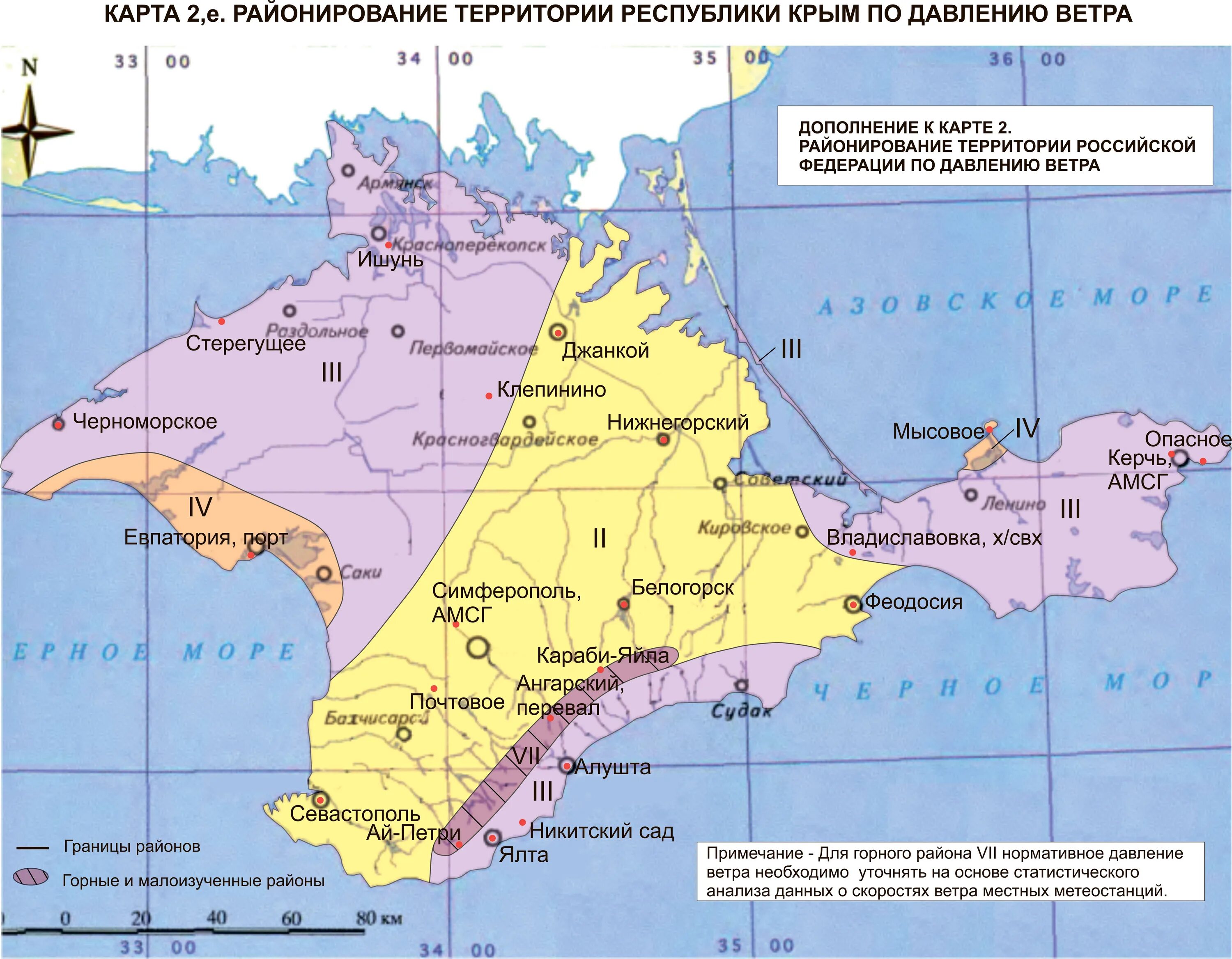 СП 20 карты районирования Крым. Ветровой район карта СП 20.13330.2016. СП 20 карта ветровых районов. Карта ветровых районов Крыма.