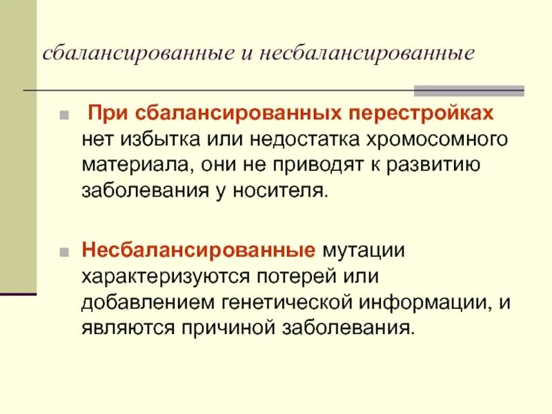 Задачи несбалансированной классификации. Задачи несбалансированной классификации