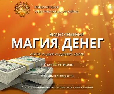 Магия мгновенной