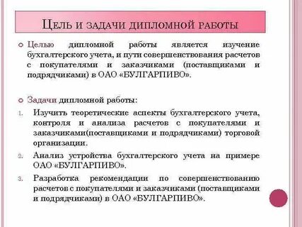 Учет дипломов