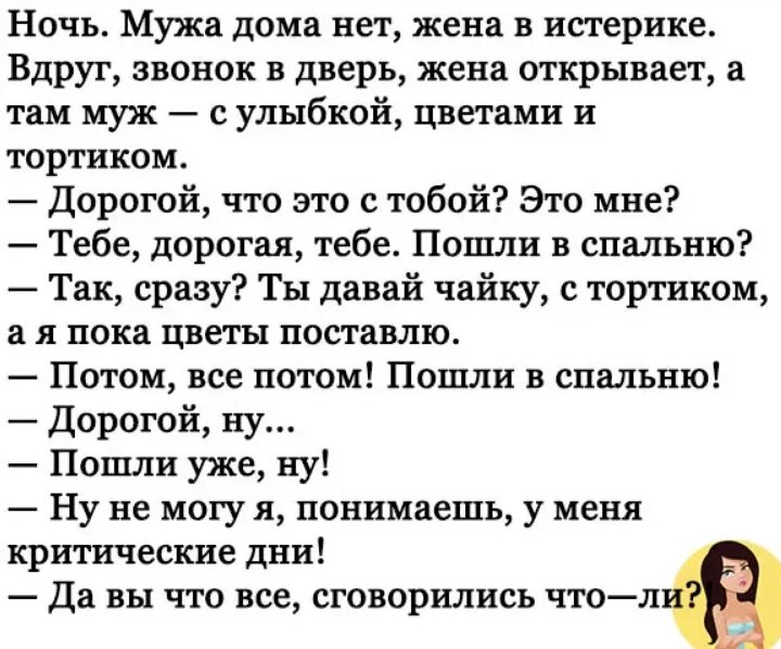 Анекдот 2023 смешной без мата. Анекдоты смешные до слез. Анекдоты свежие смешные до слез. Смешные анекдоты. Анекдоты смешные до слёз.