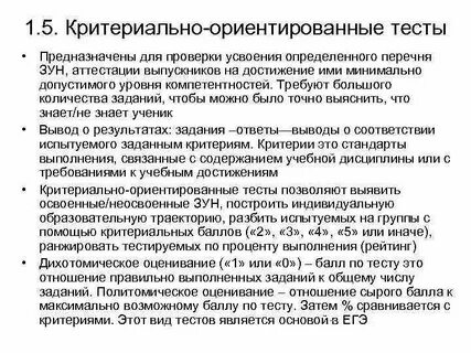 Ориентированные тесты