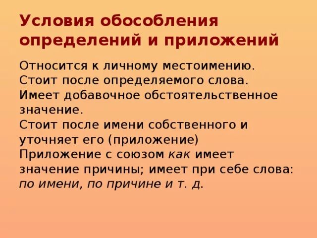 Приложение имеющее значение причины