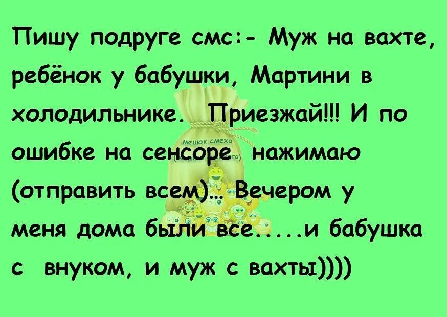 Муж вернулся с вахты видео. Муж приехал с вахты прикол. Карикатуры смешные. Муж возвращается с вахты. Возвращается жена из командировки анекдот.